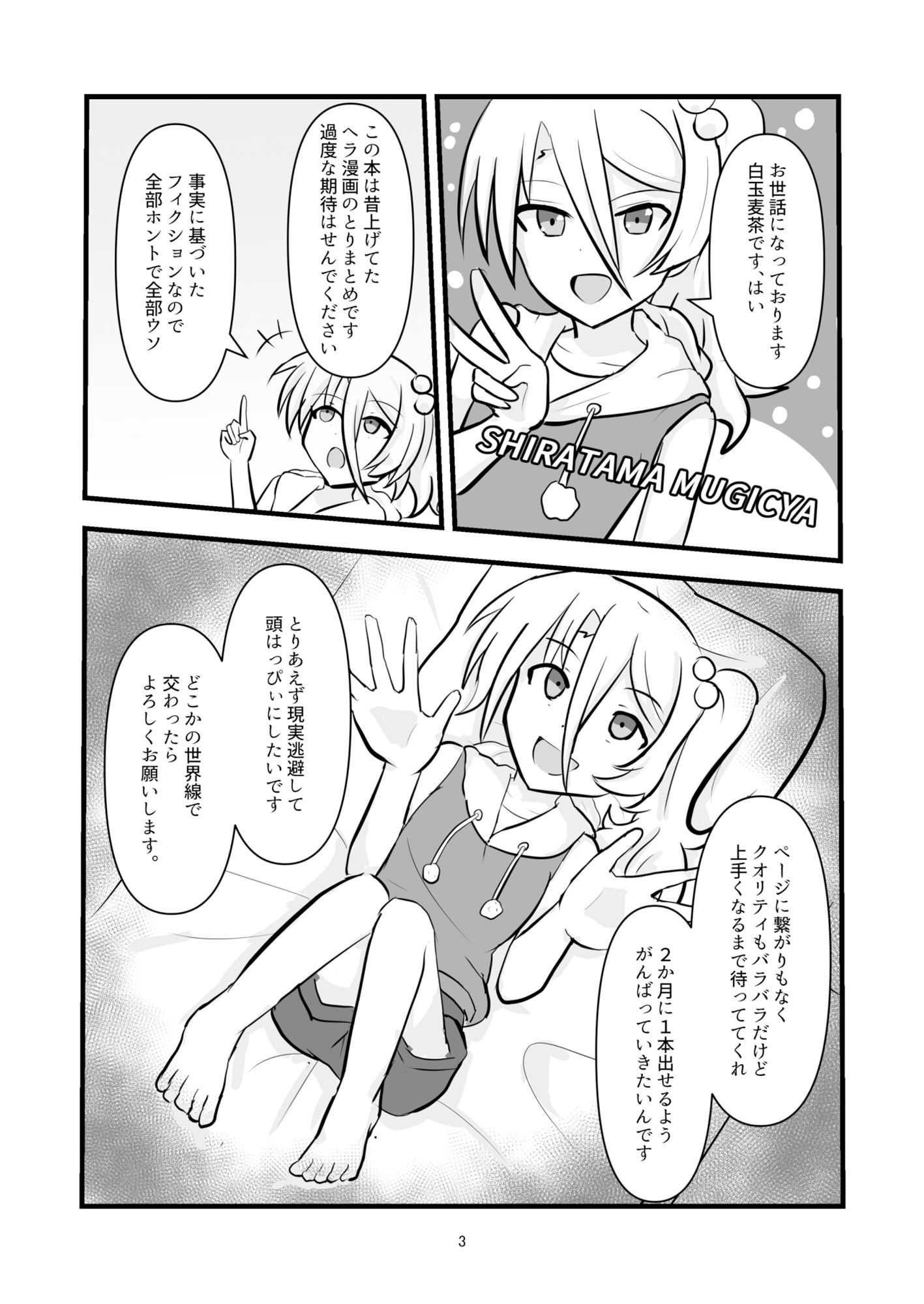 試し読み 2