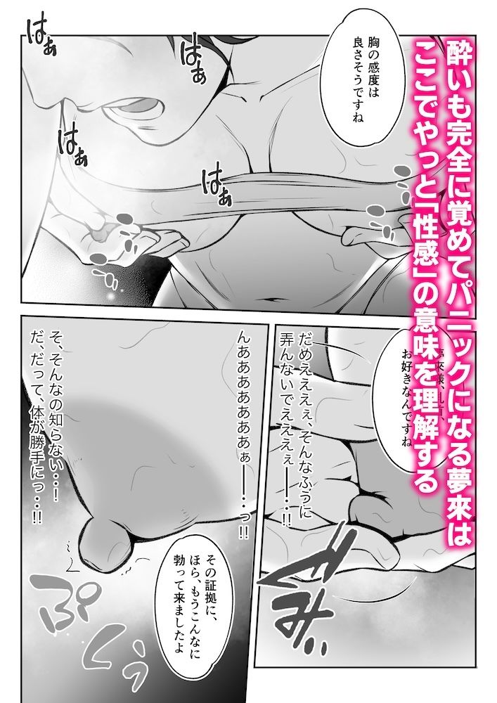 試し読み 8