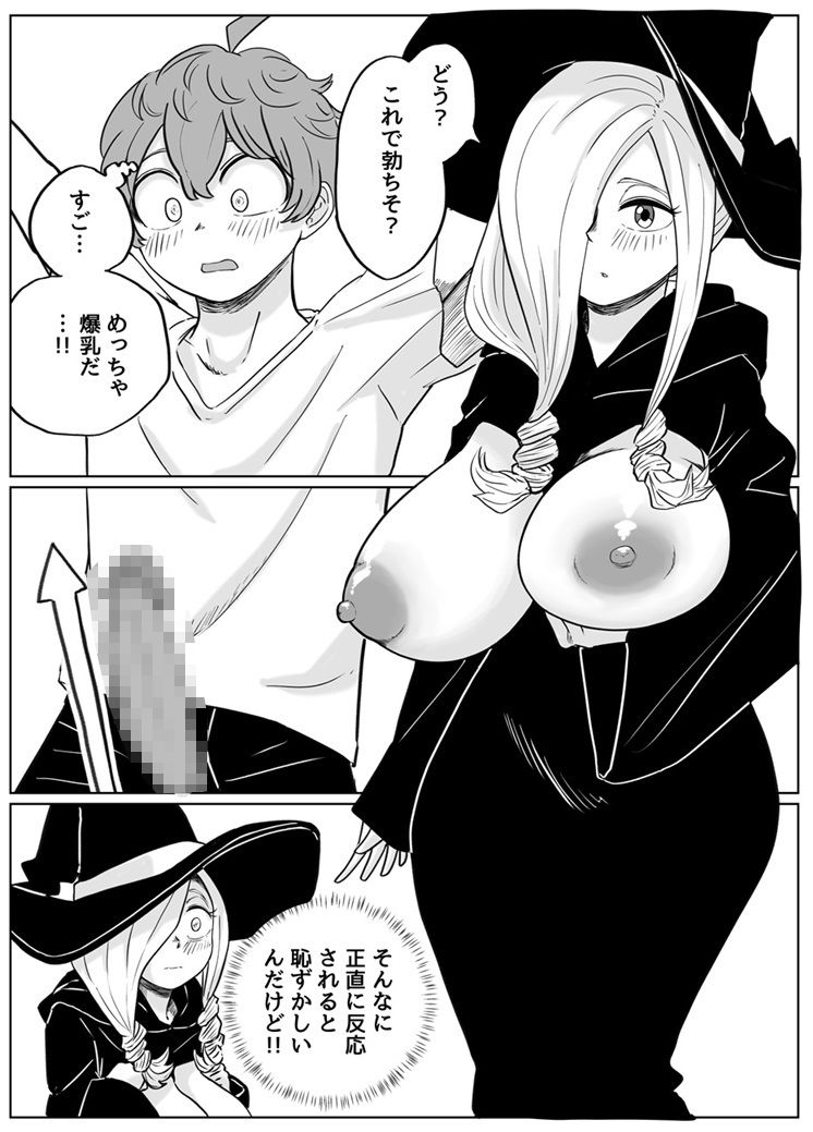試し読み 6