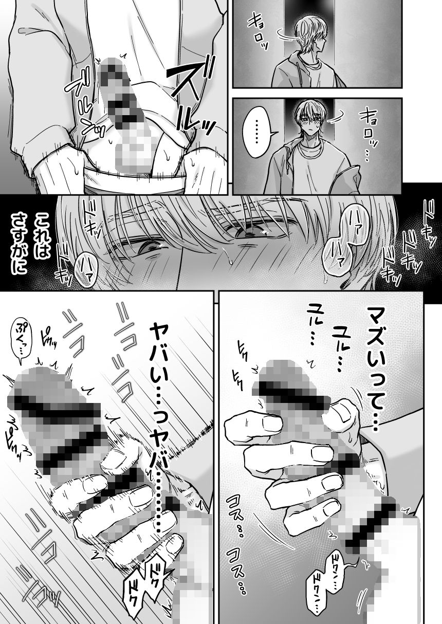 試し読み 6