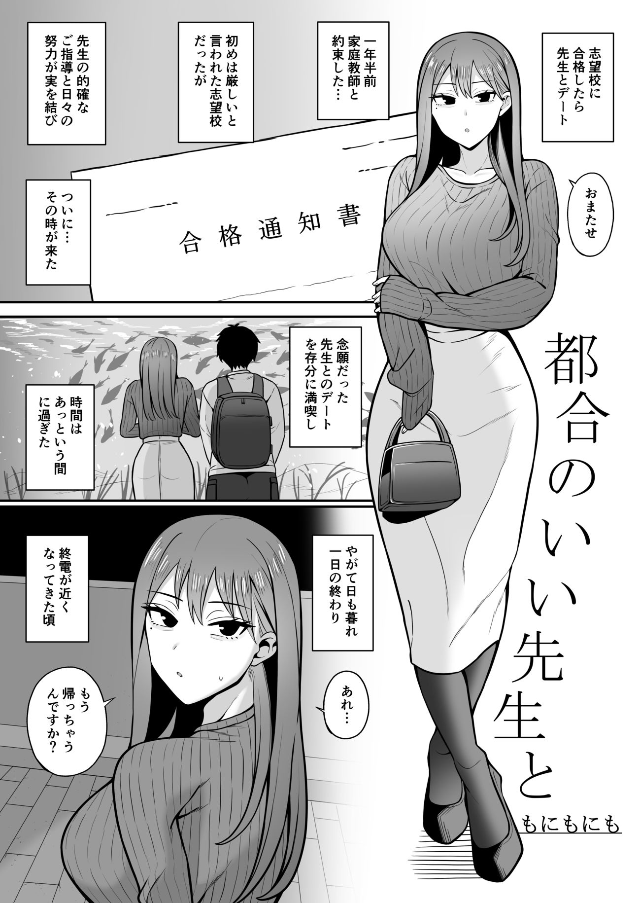 試し読み 1