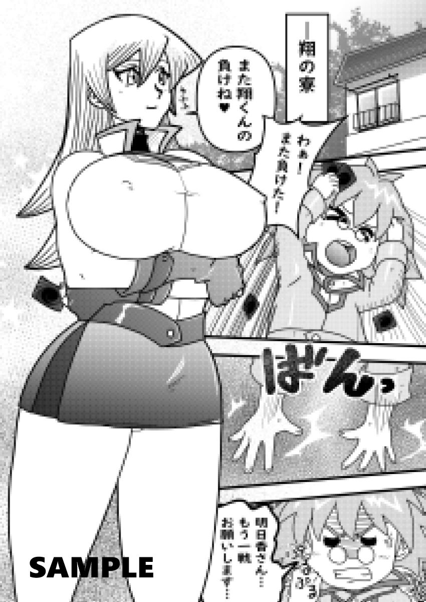 試し読み 2