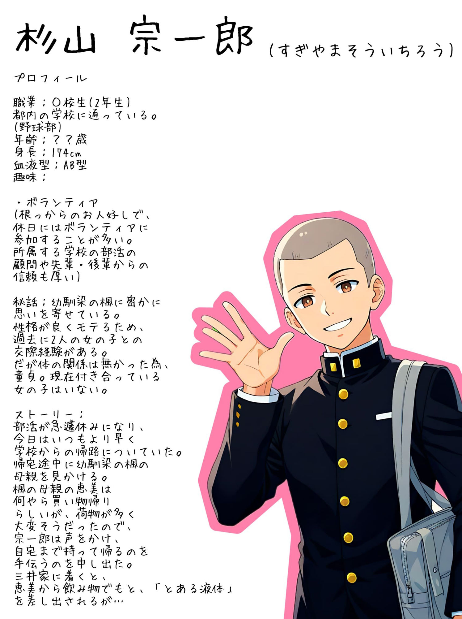 試し読み 4