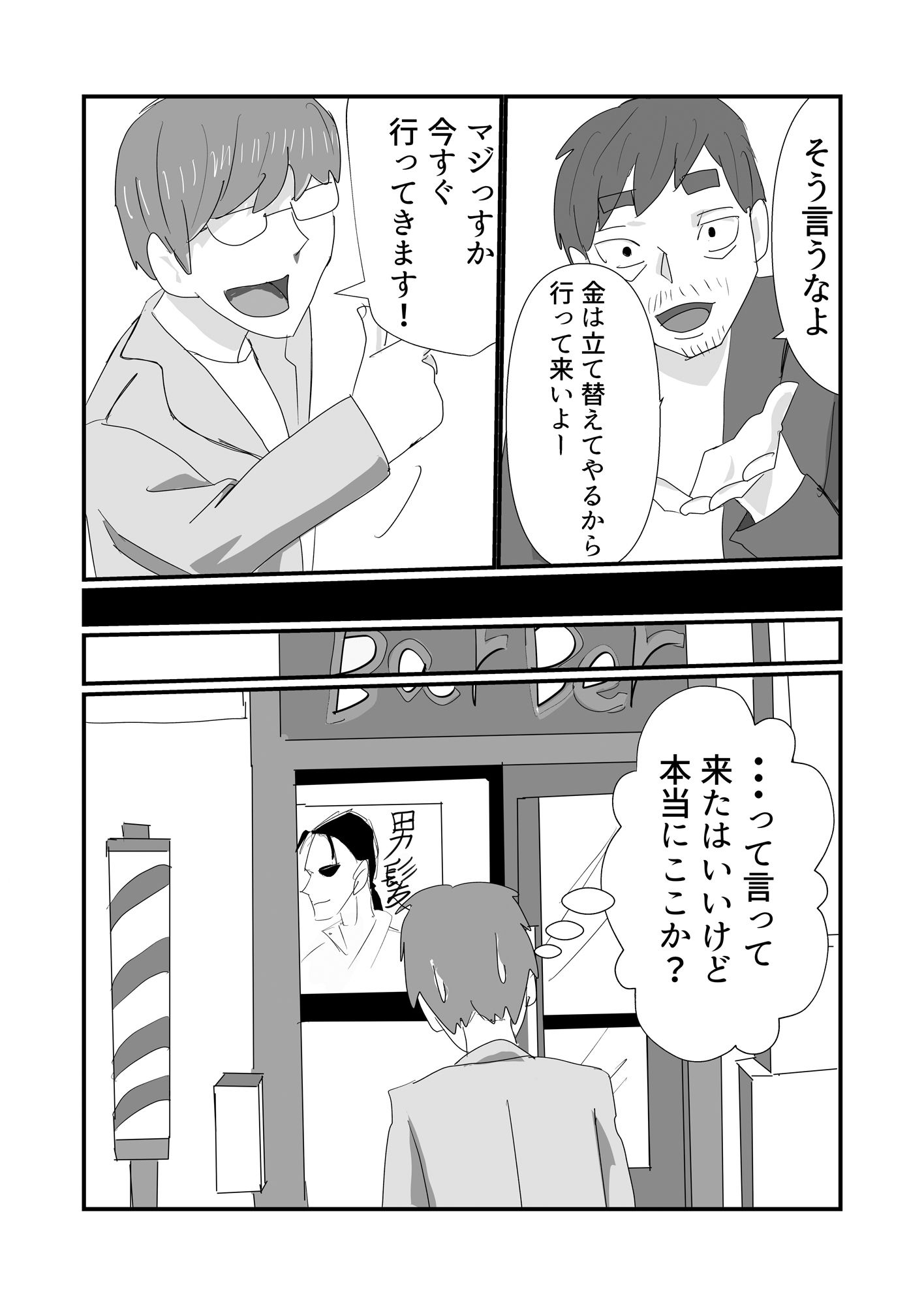 試し読み 2