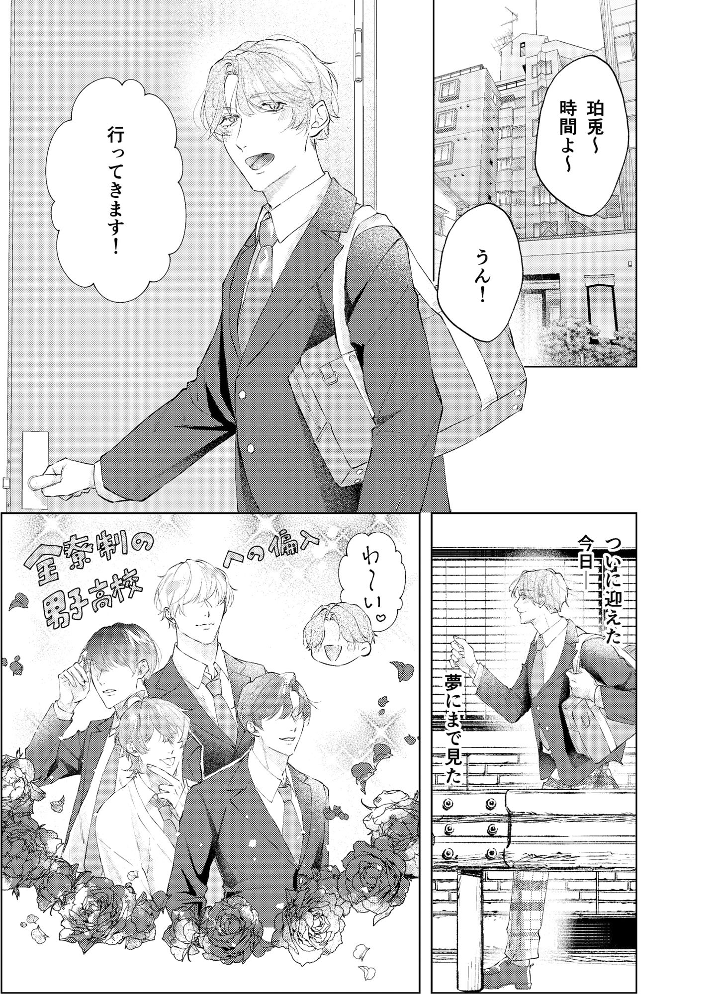 試し読み 1