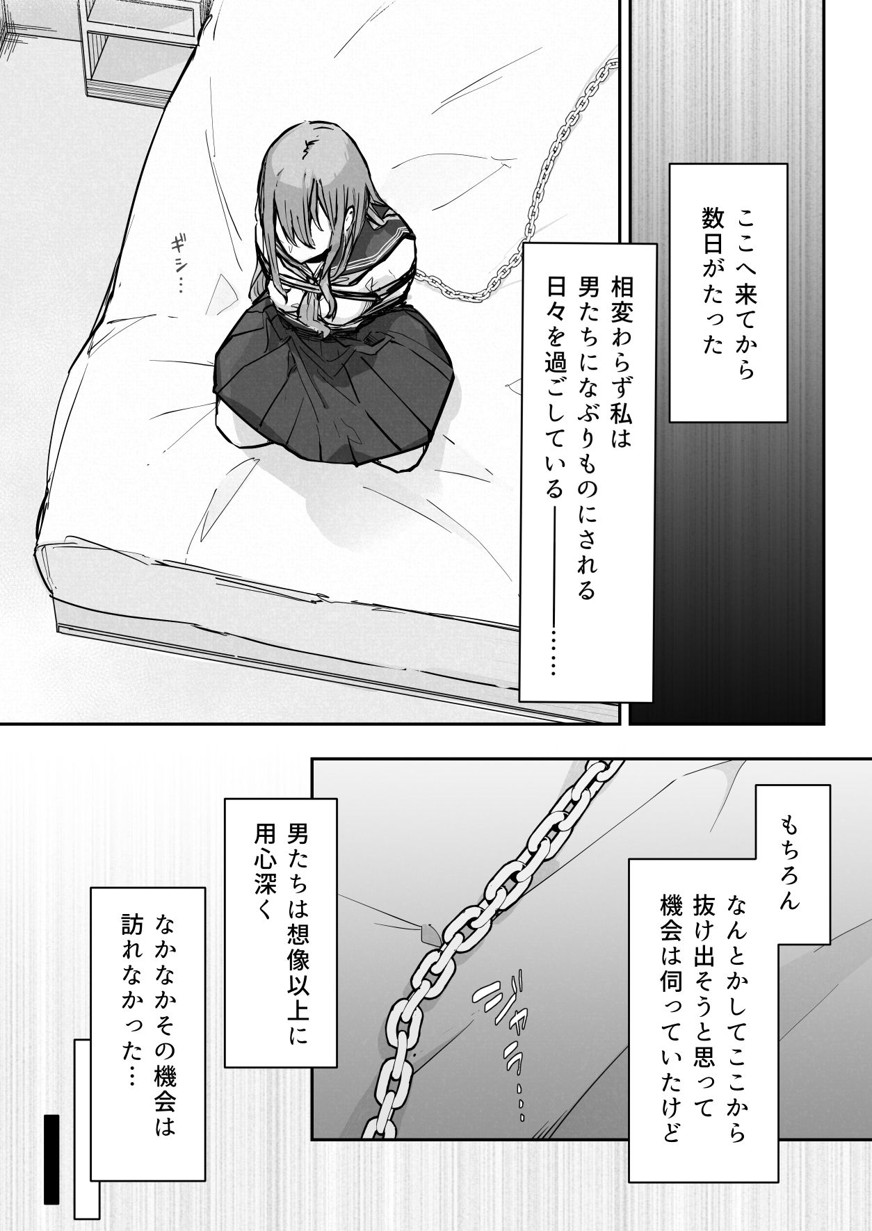試し読み 5