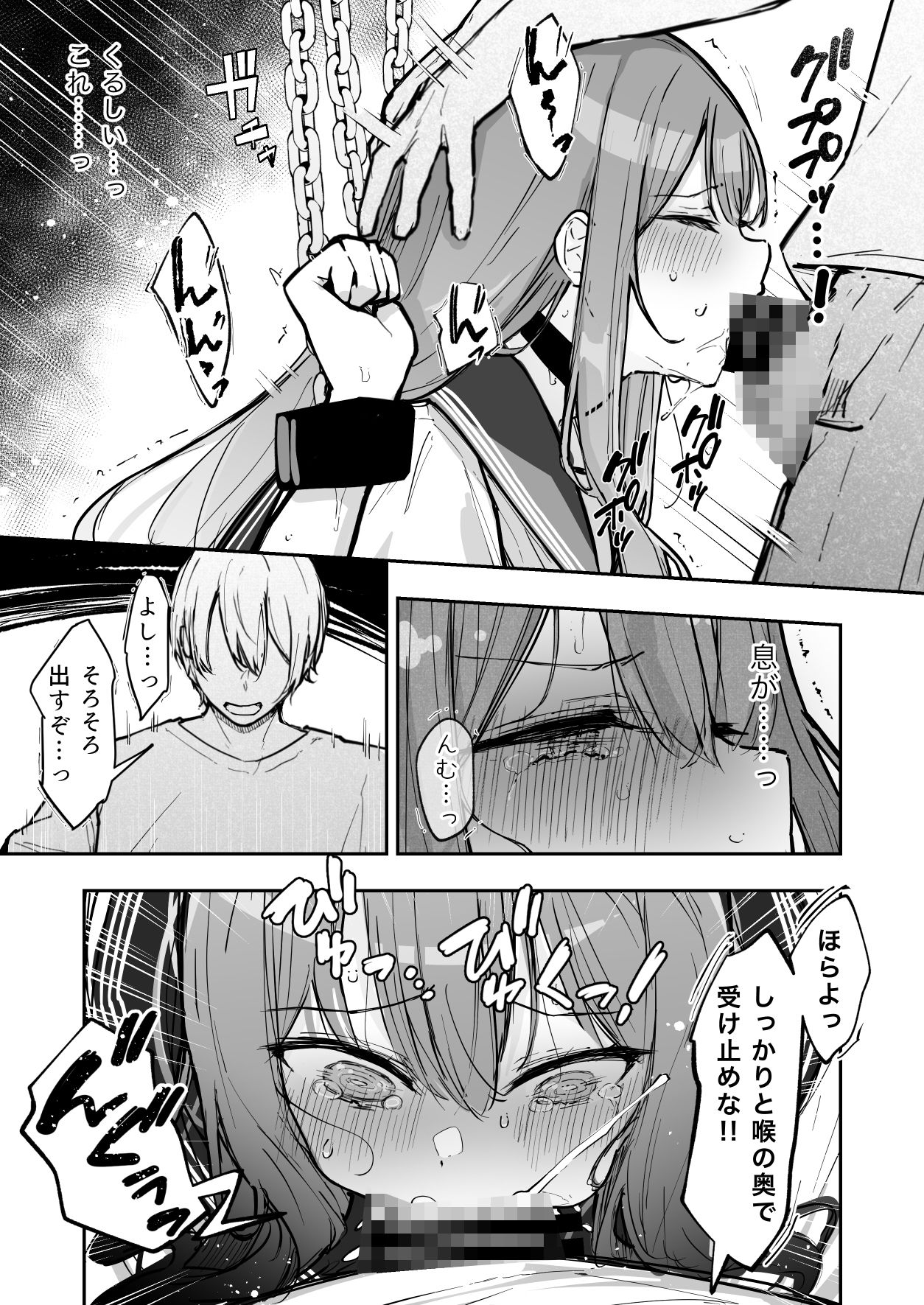 試し読み 10