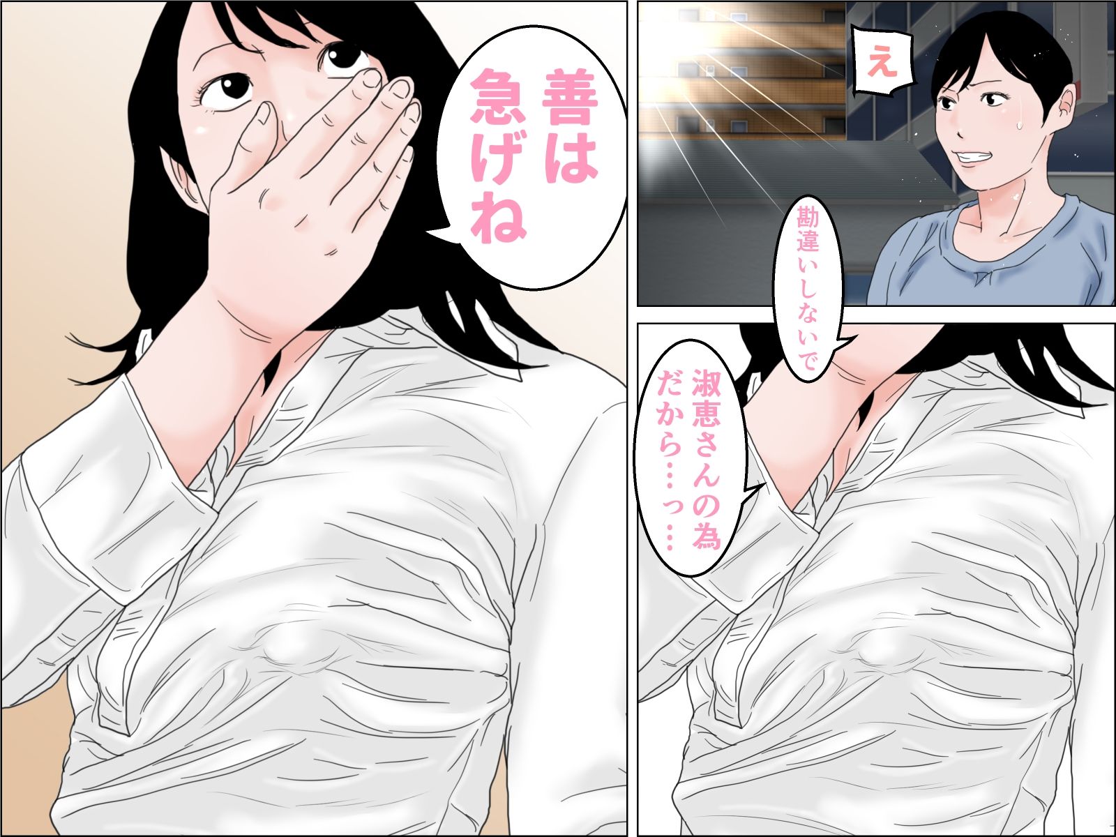 試し読み 4