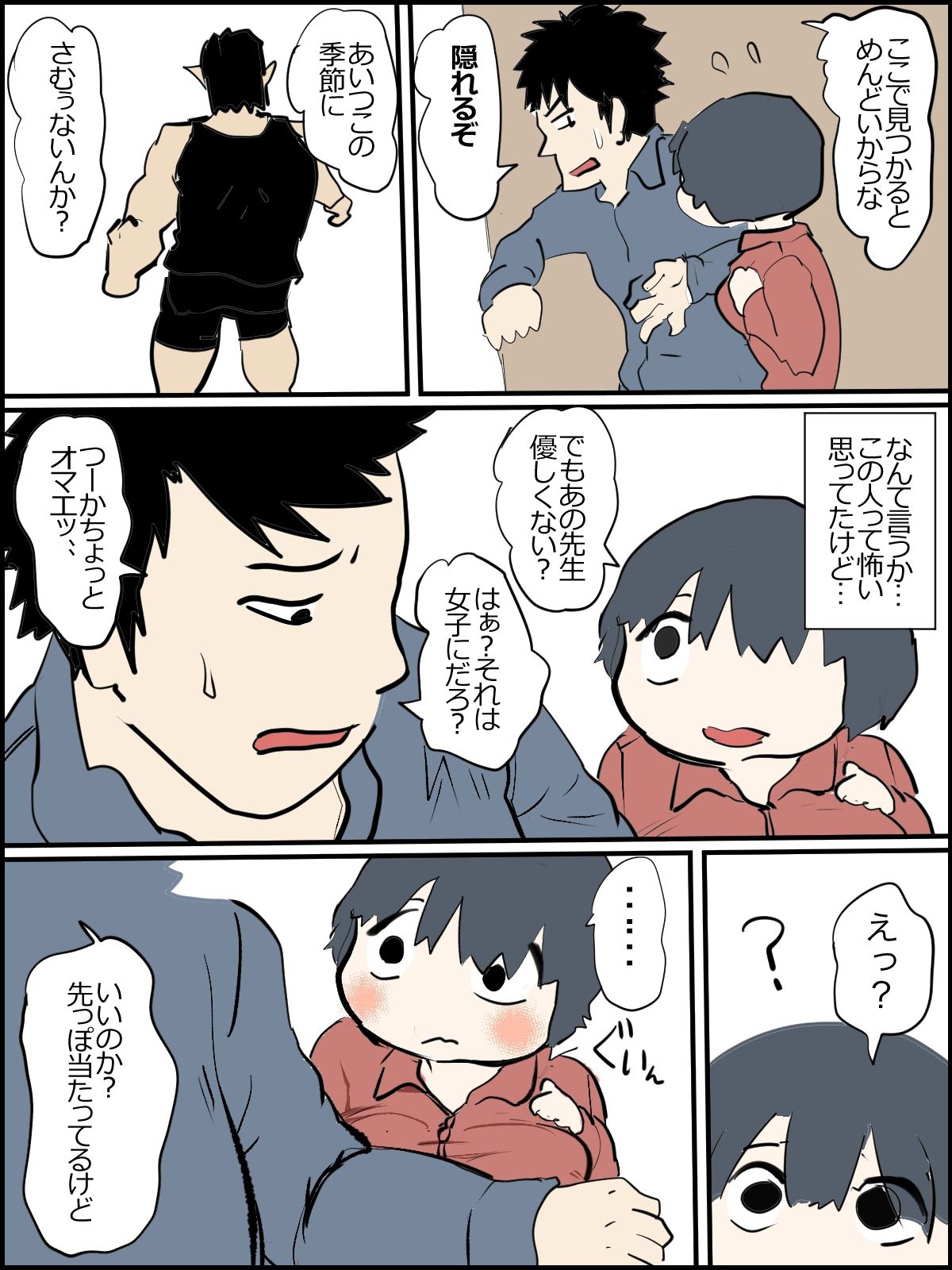 試し読み 2