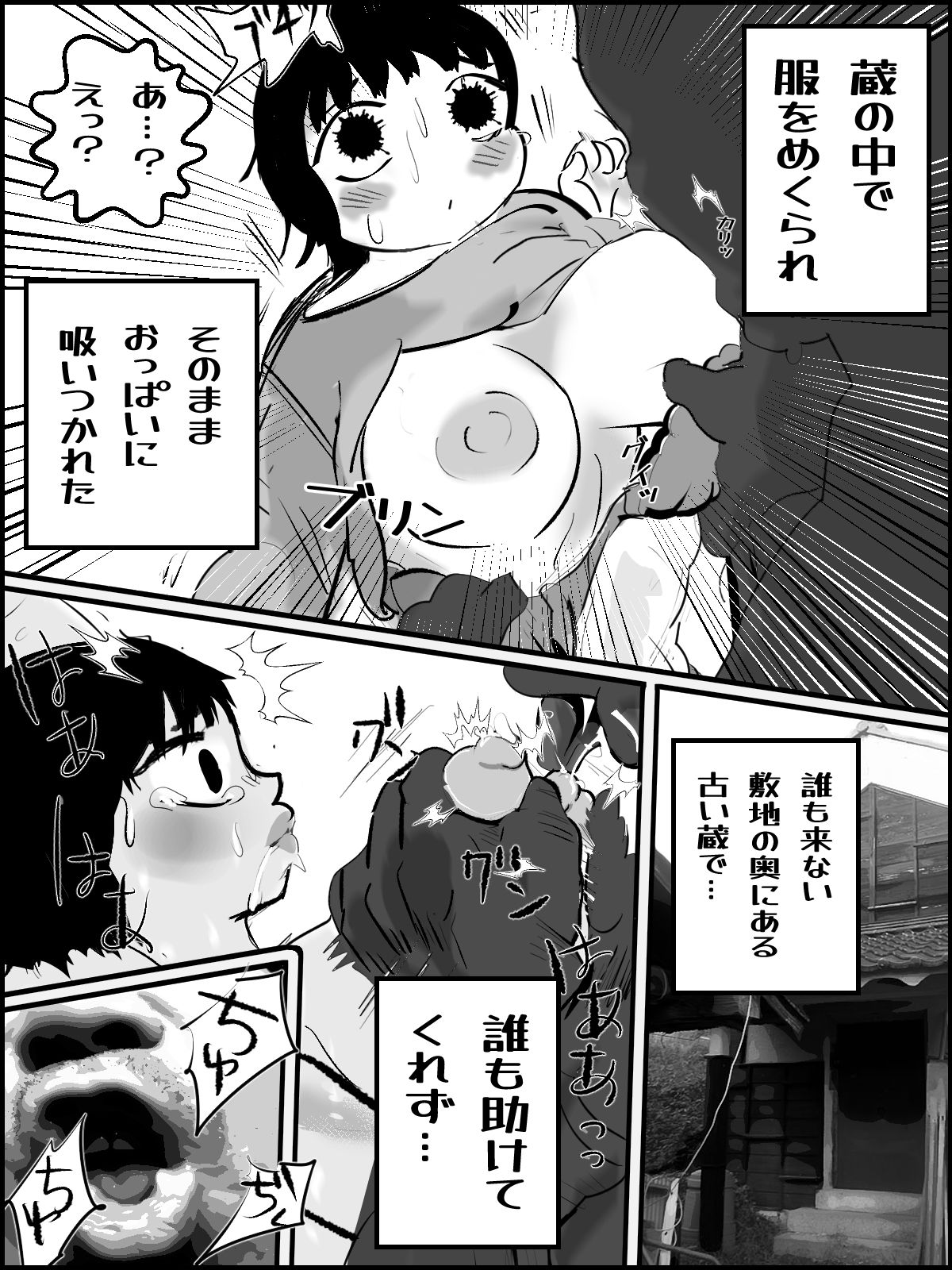試し読み 3