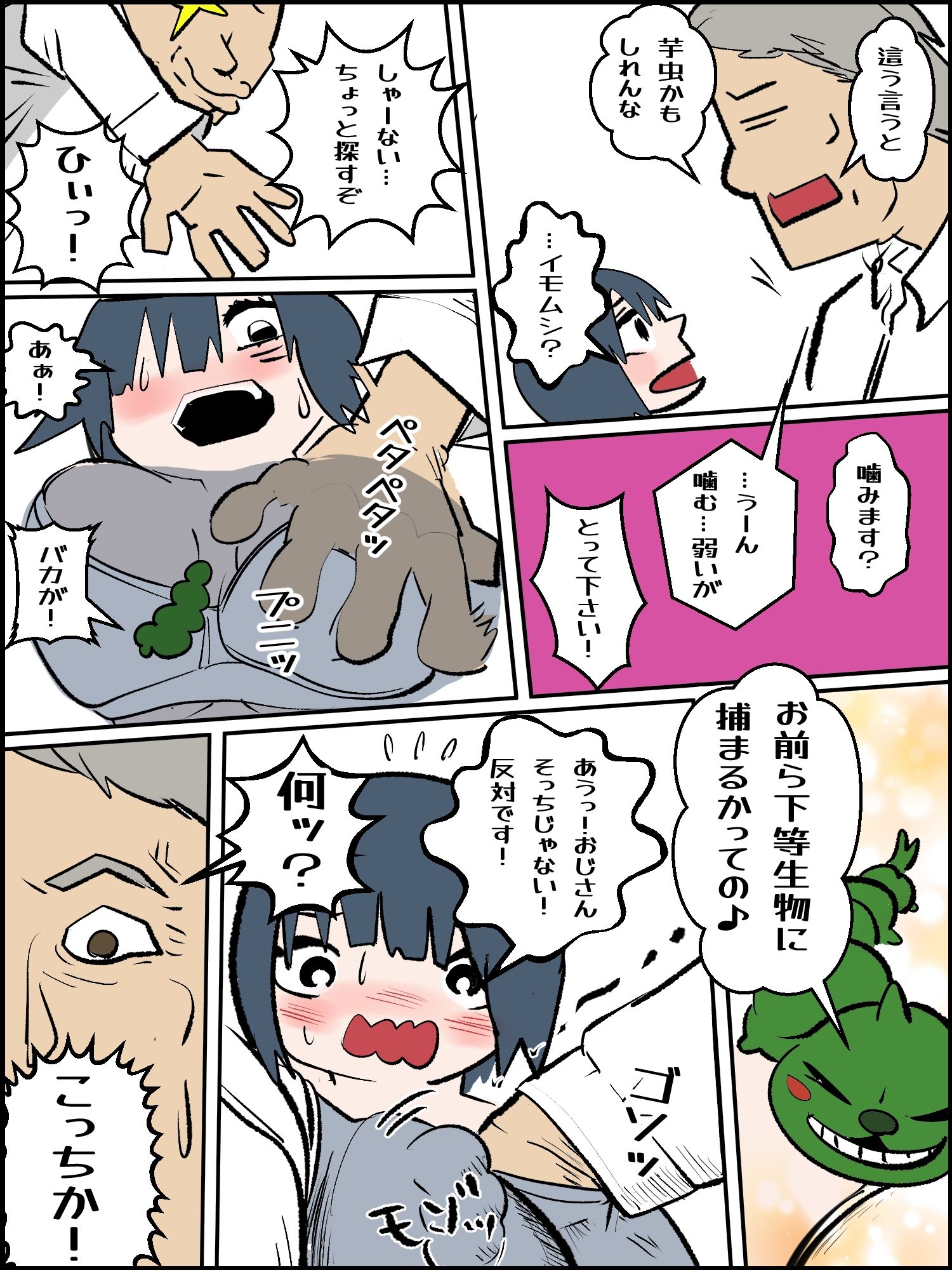 試し読み 5