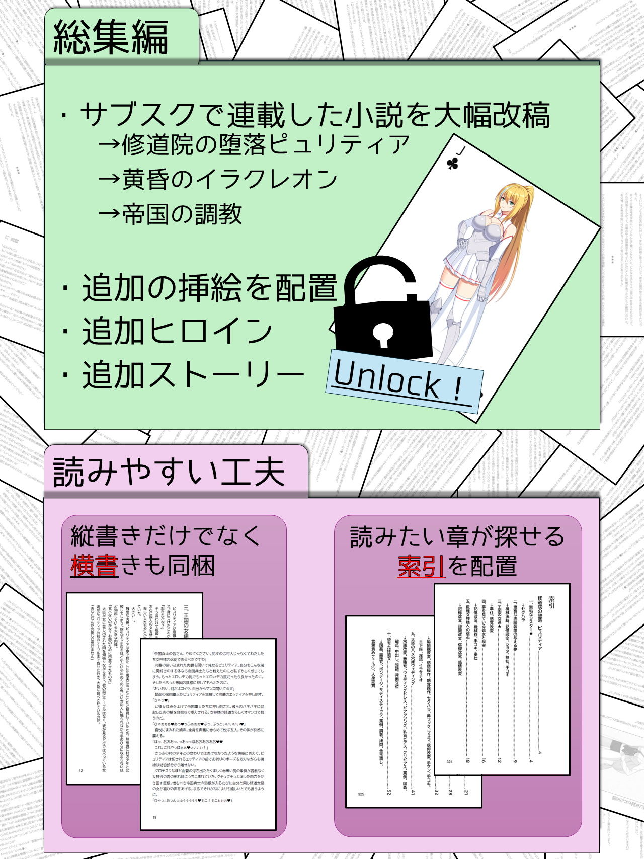 試し読み 1