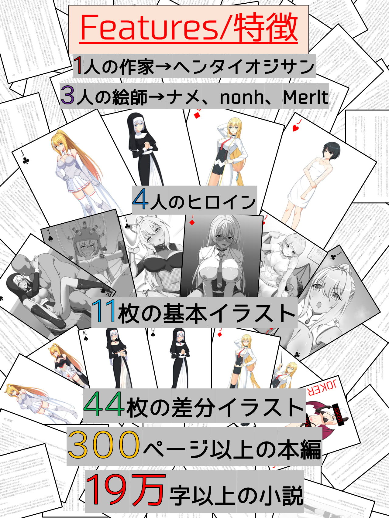 試し読み 2