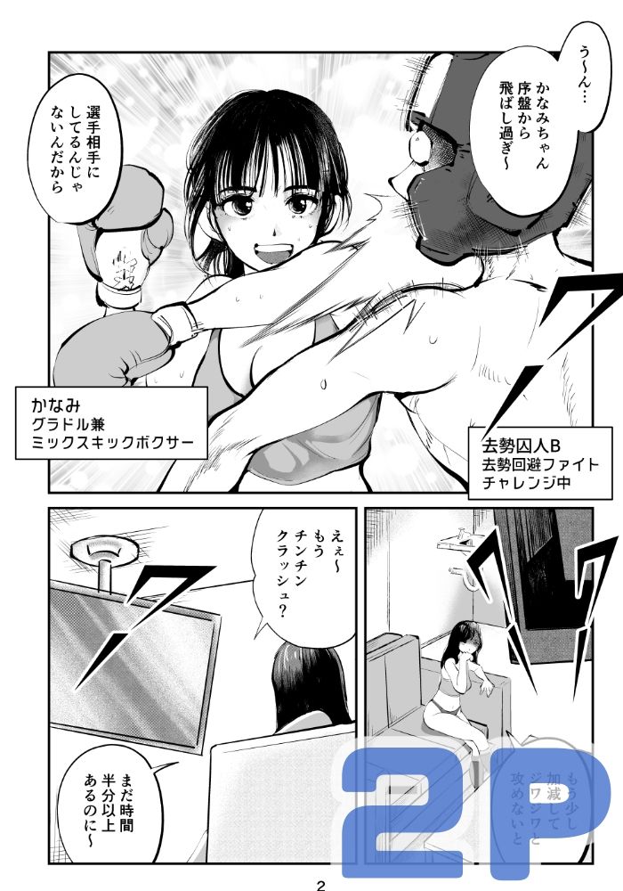 試し読み 2