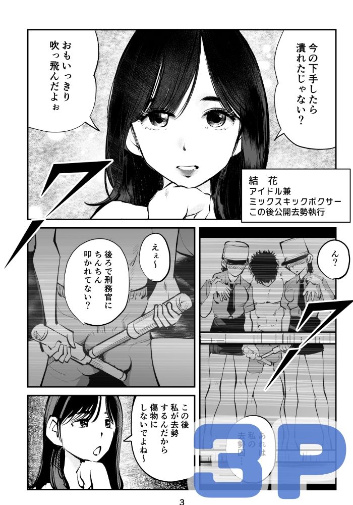試し読み 3