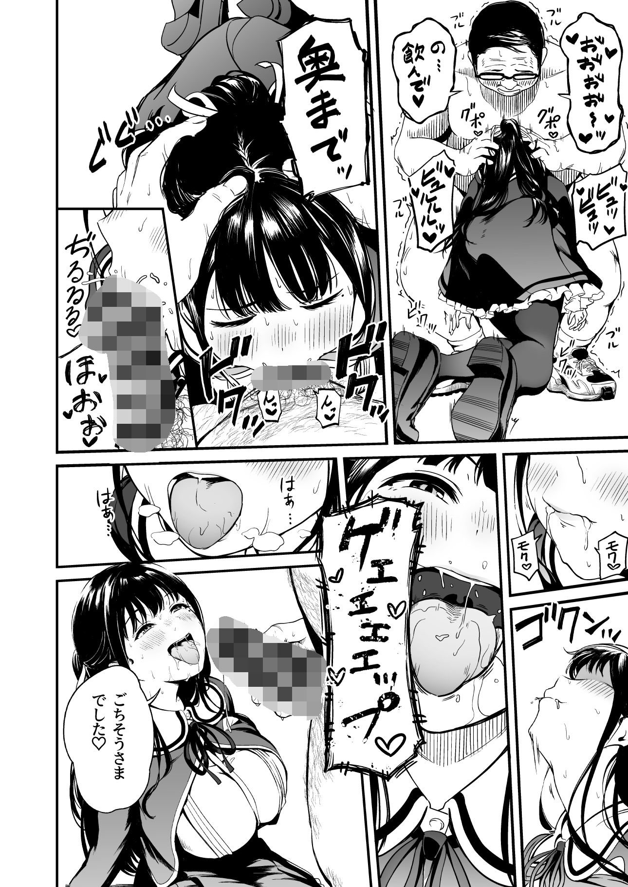 試し読み 6