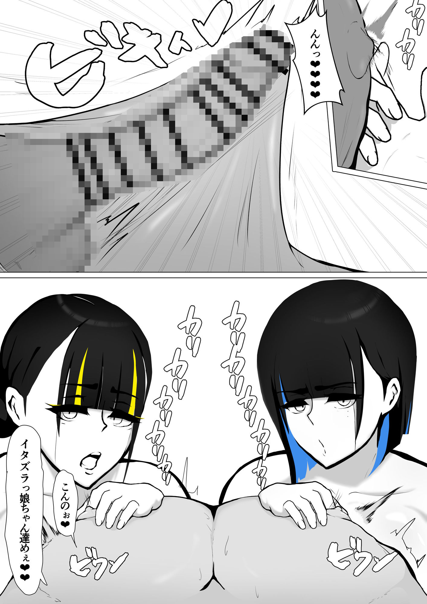 試し読み 6