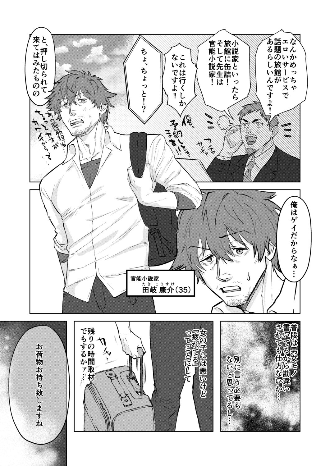 試し読み 3
