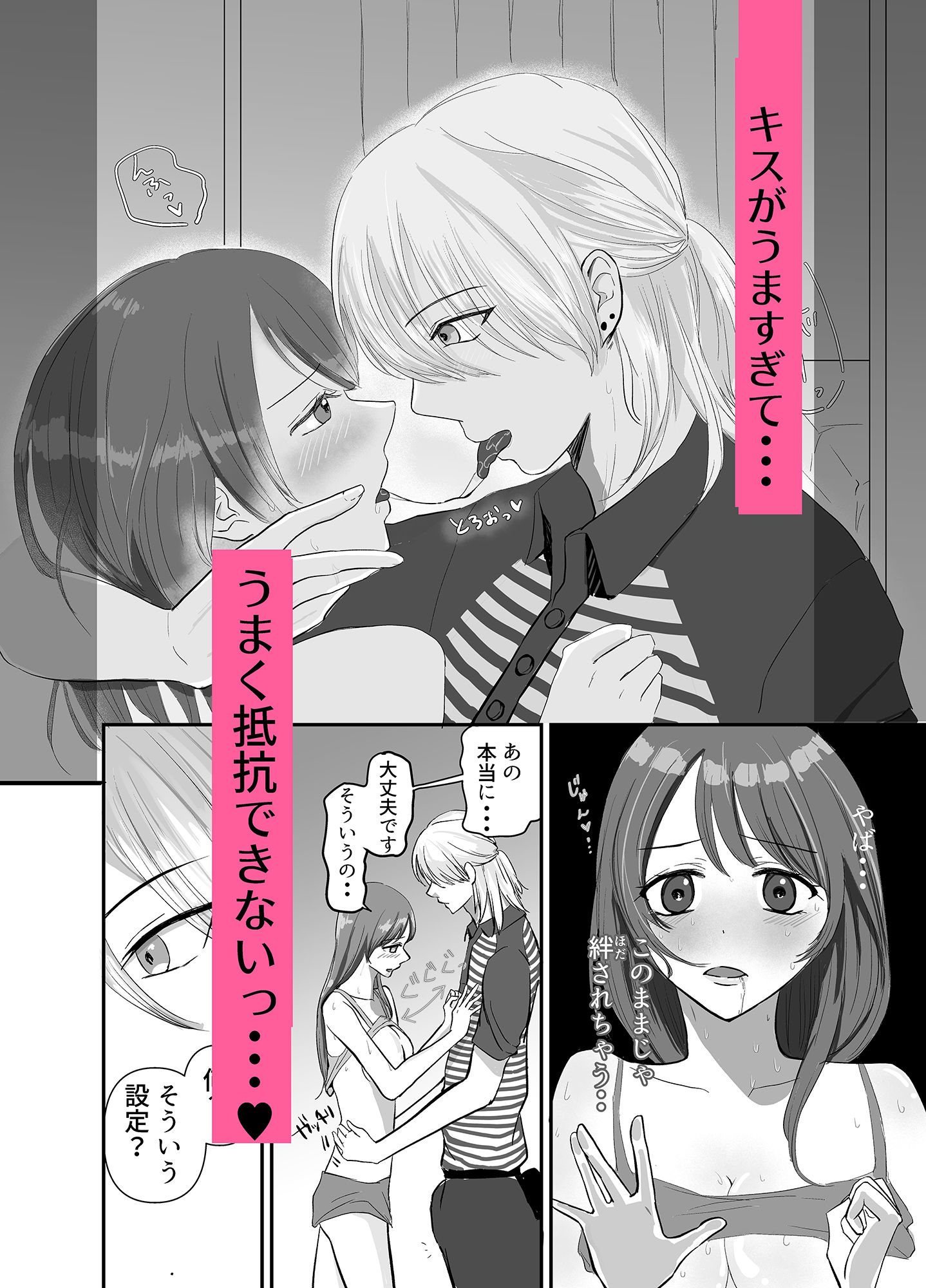 試し読み 6