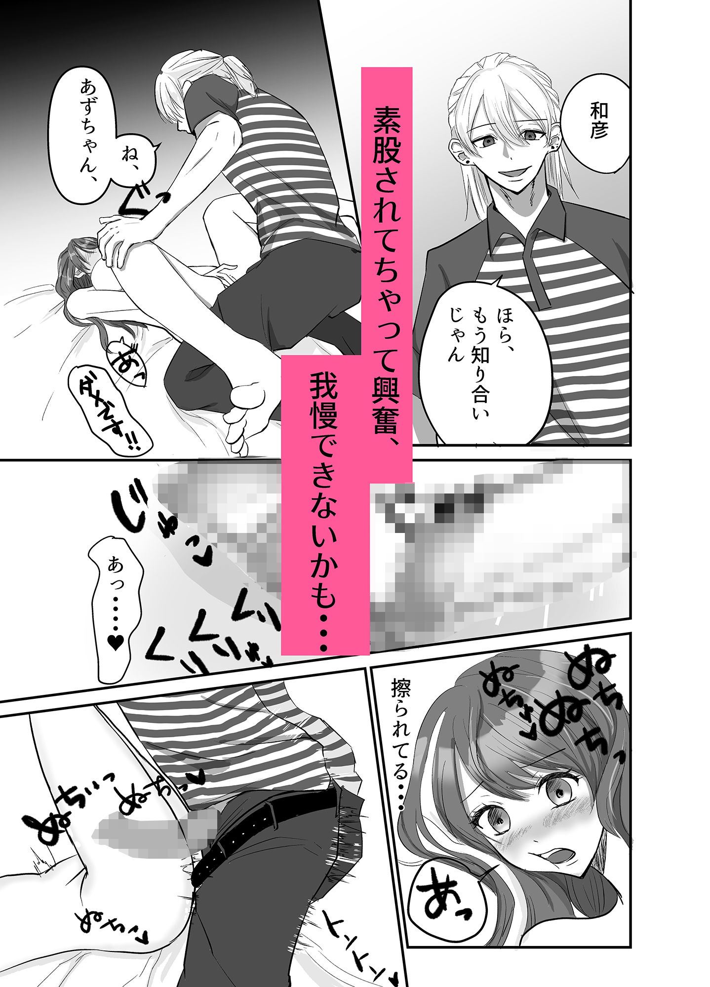 試し読み 7