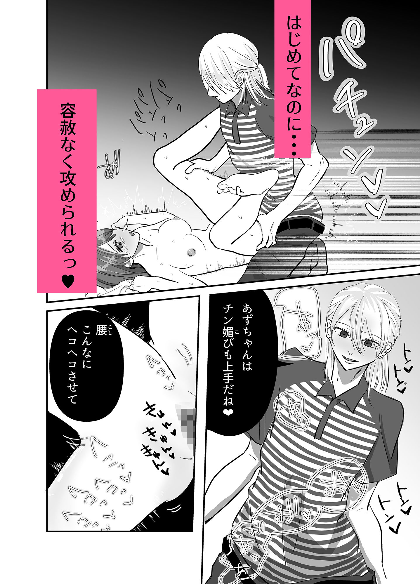 試し読み 8