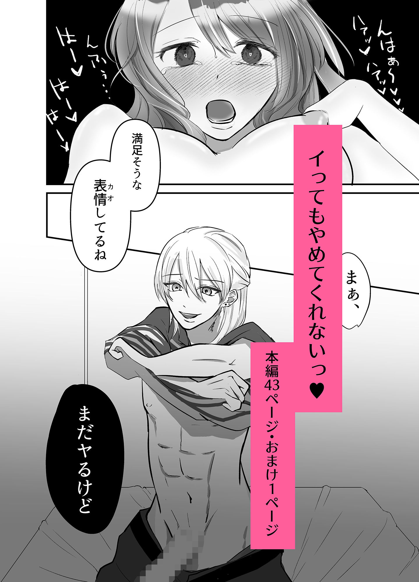試し読み 9