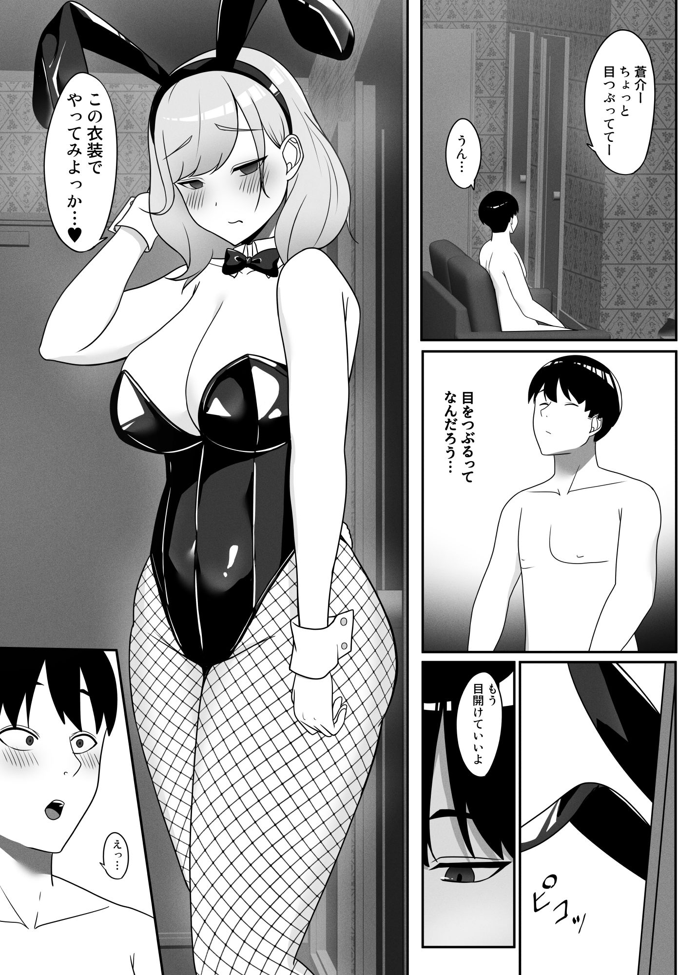 試し読み 6