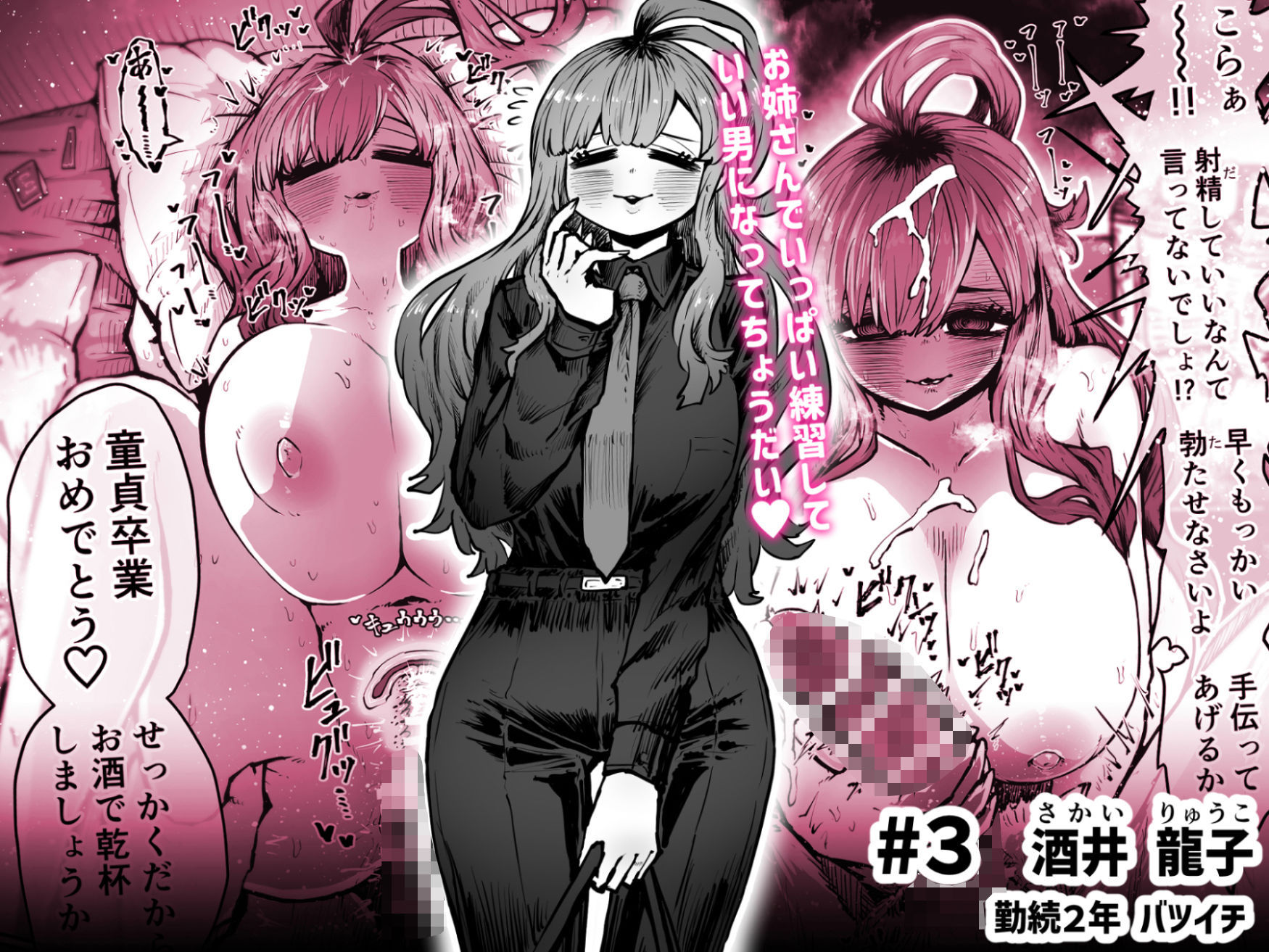 試し読み 5