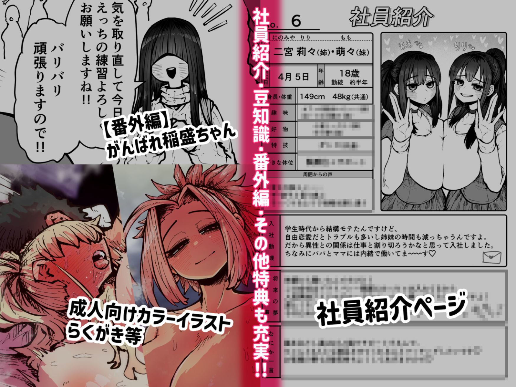 試し読み 10