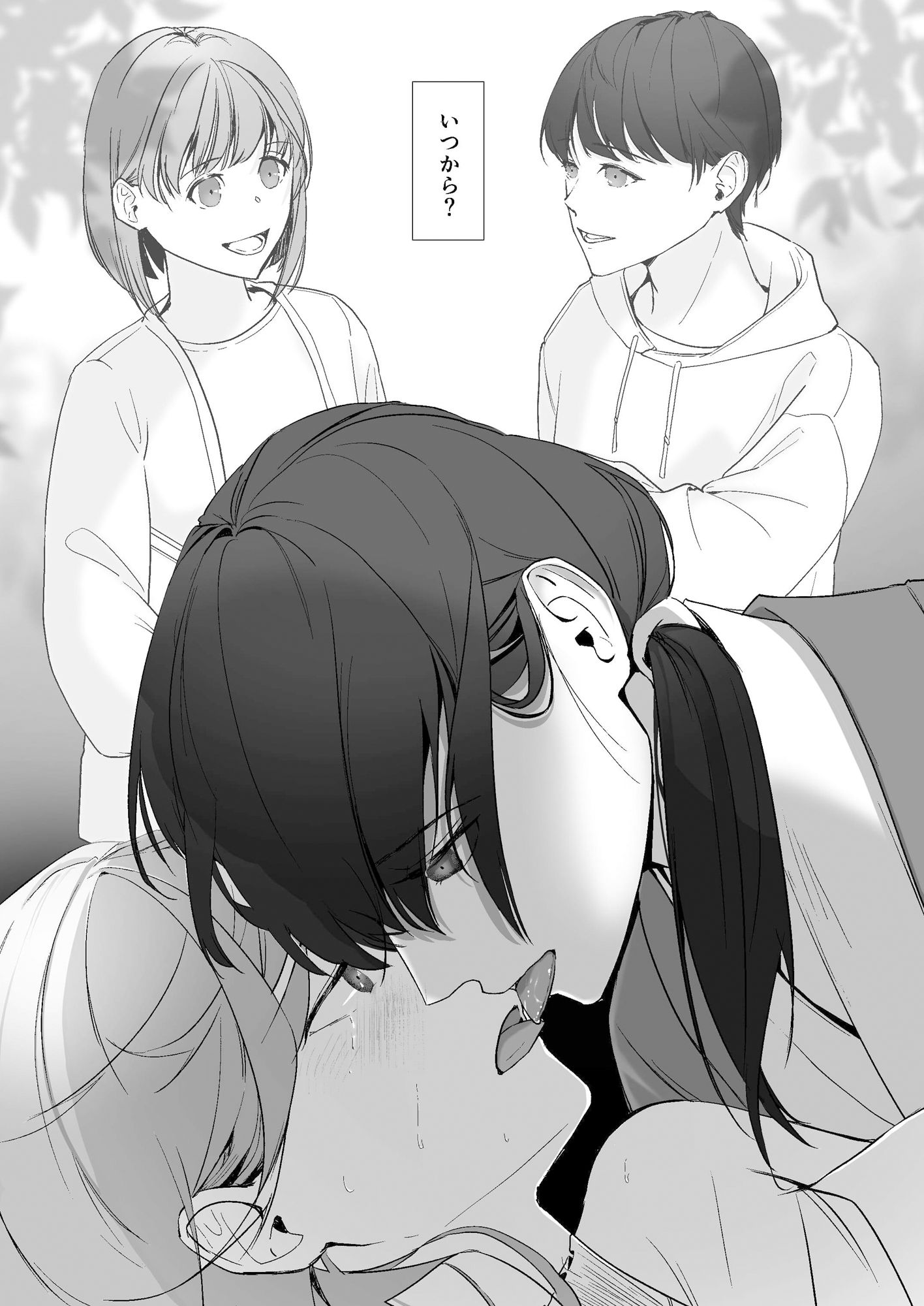 試し読み 9