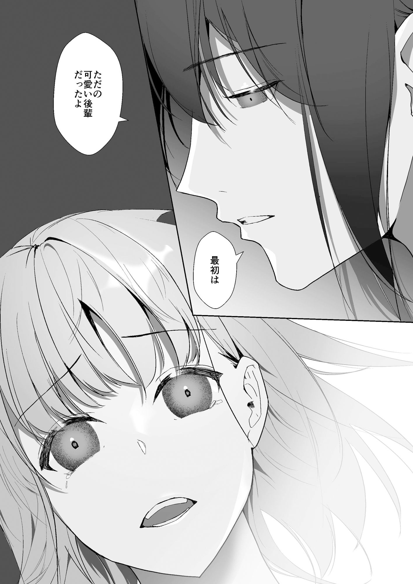試し読み 10