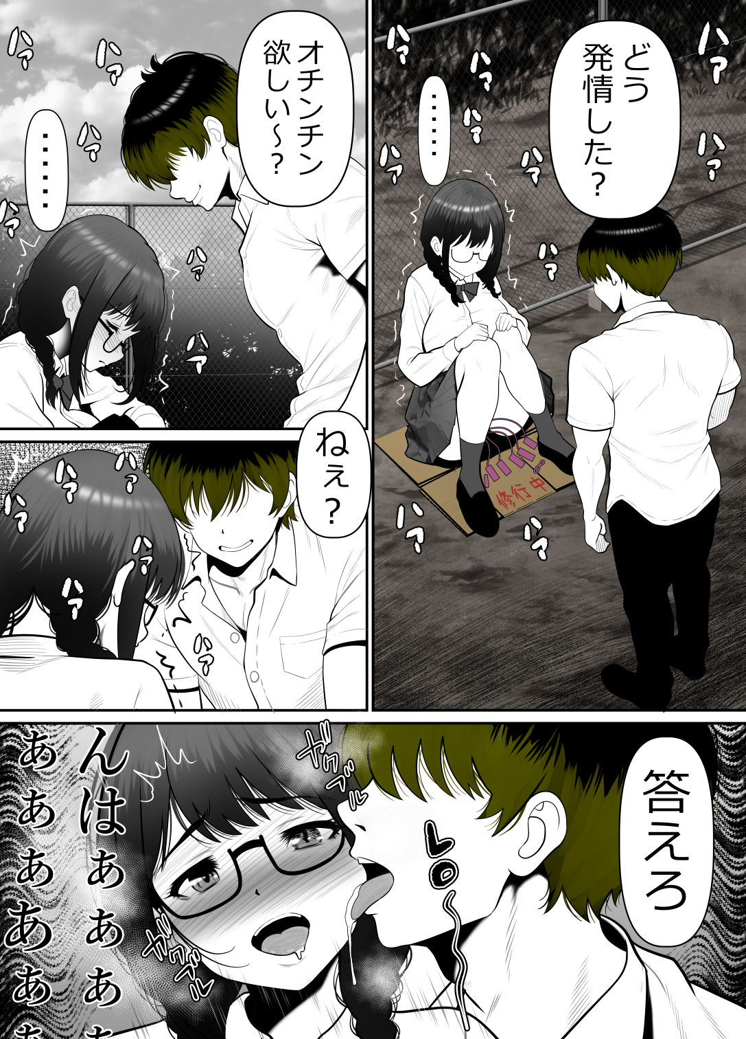 試し読み 9