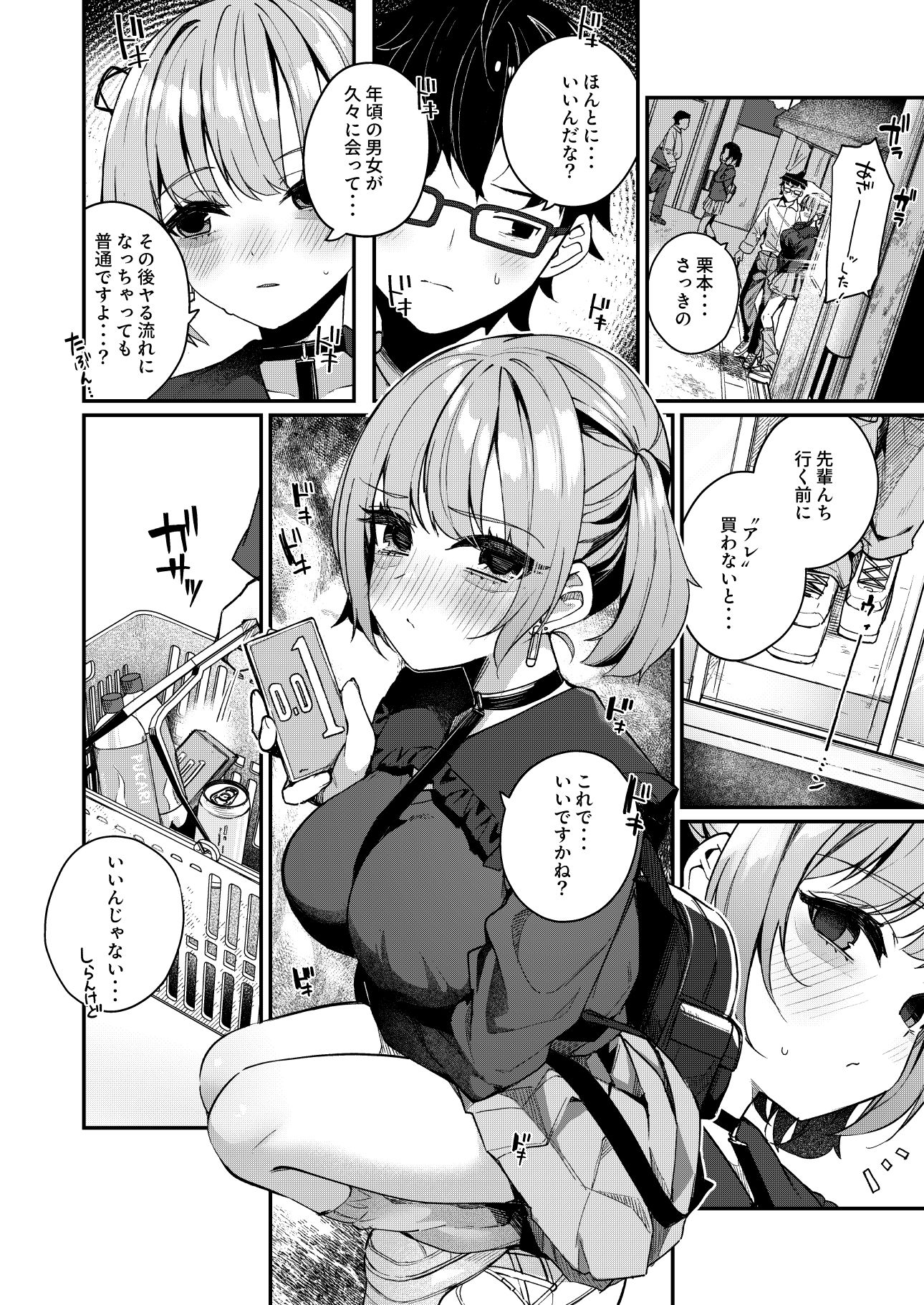 試し読み 5