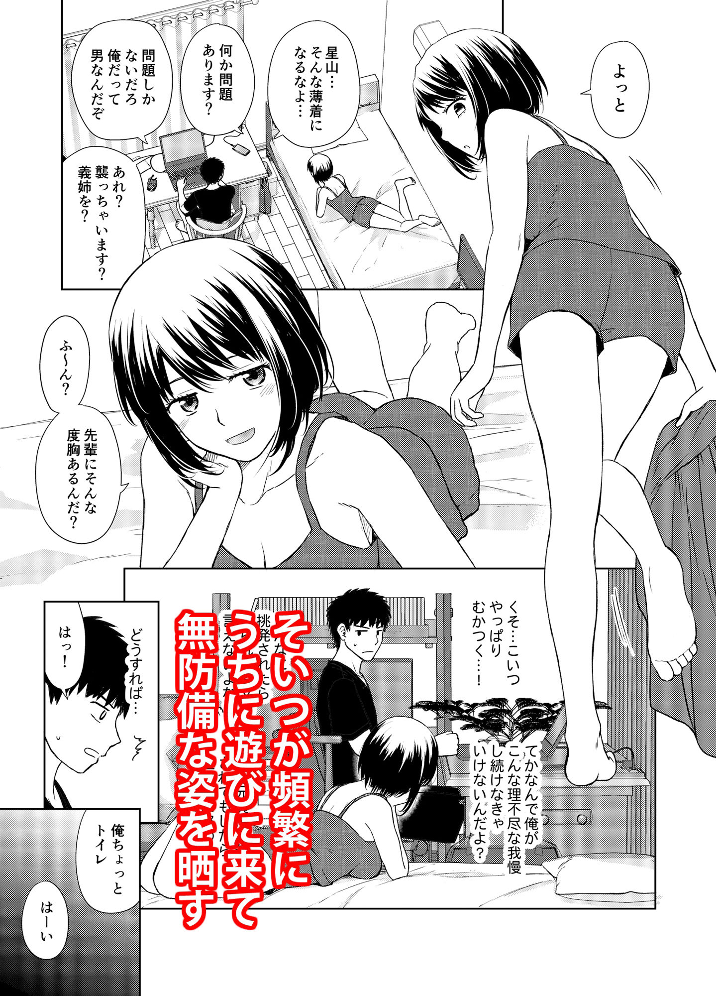 試し読み 2