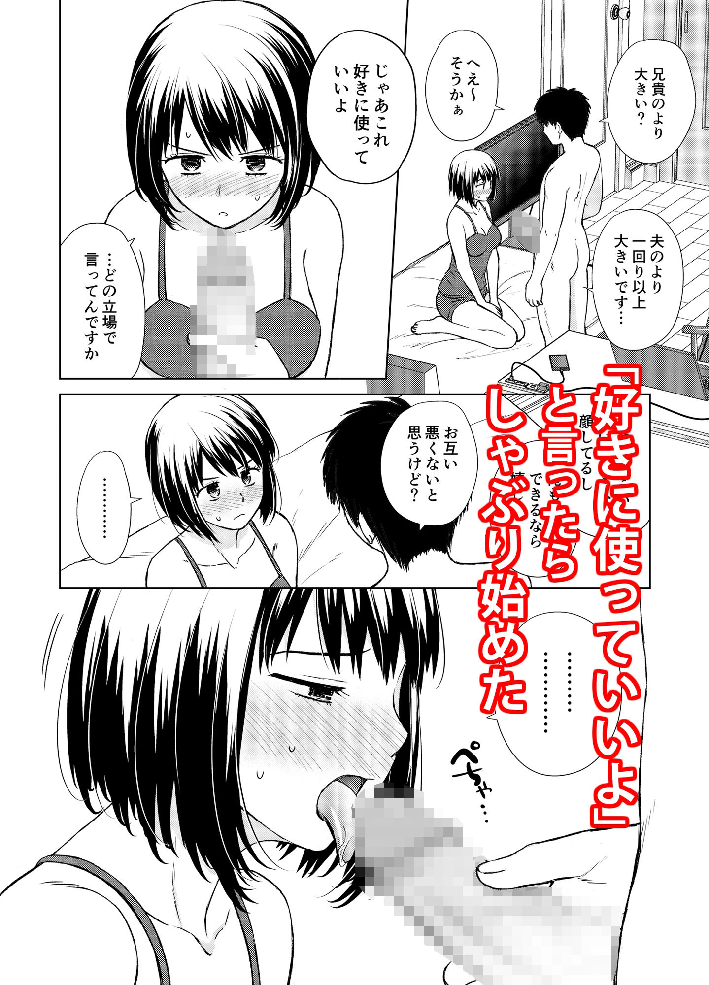 試し読み 6