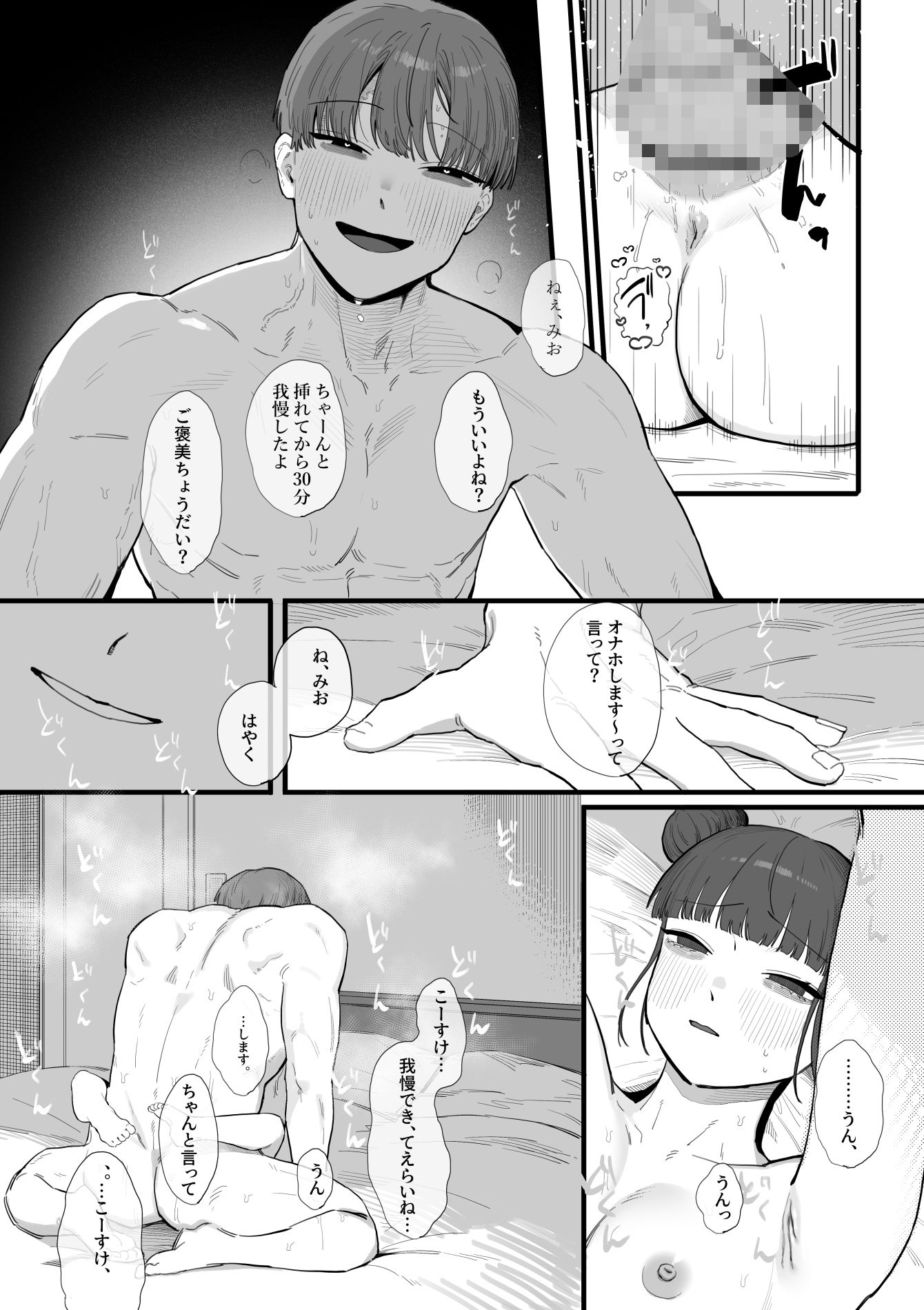 試し読み 3