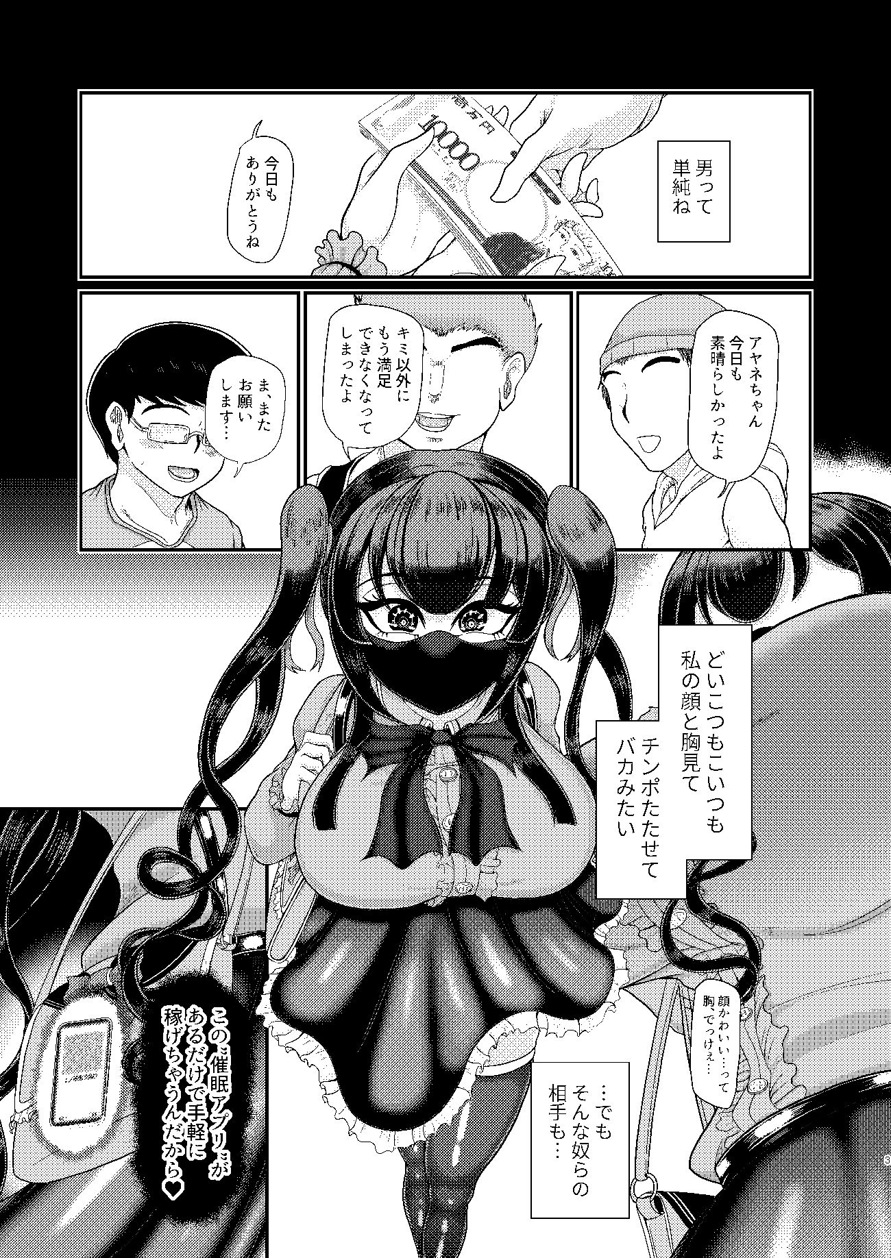 試し読み 1
