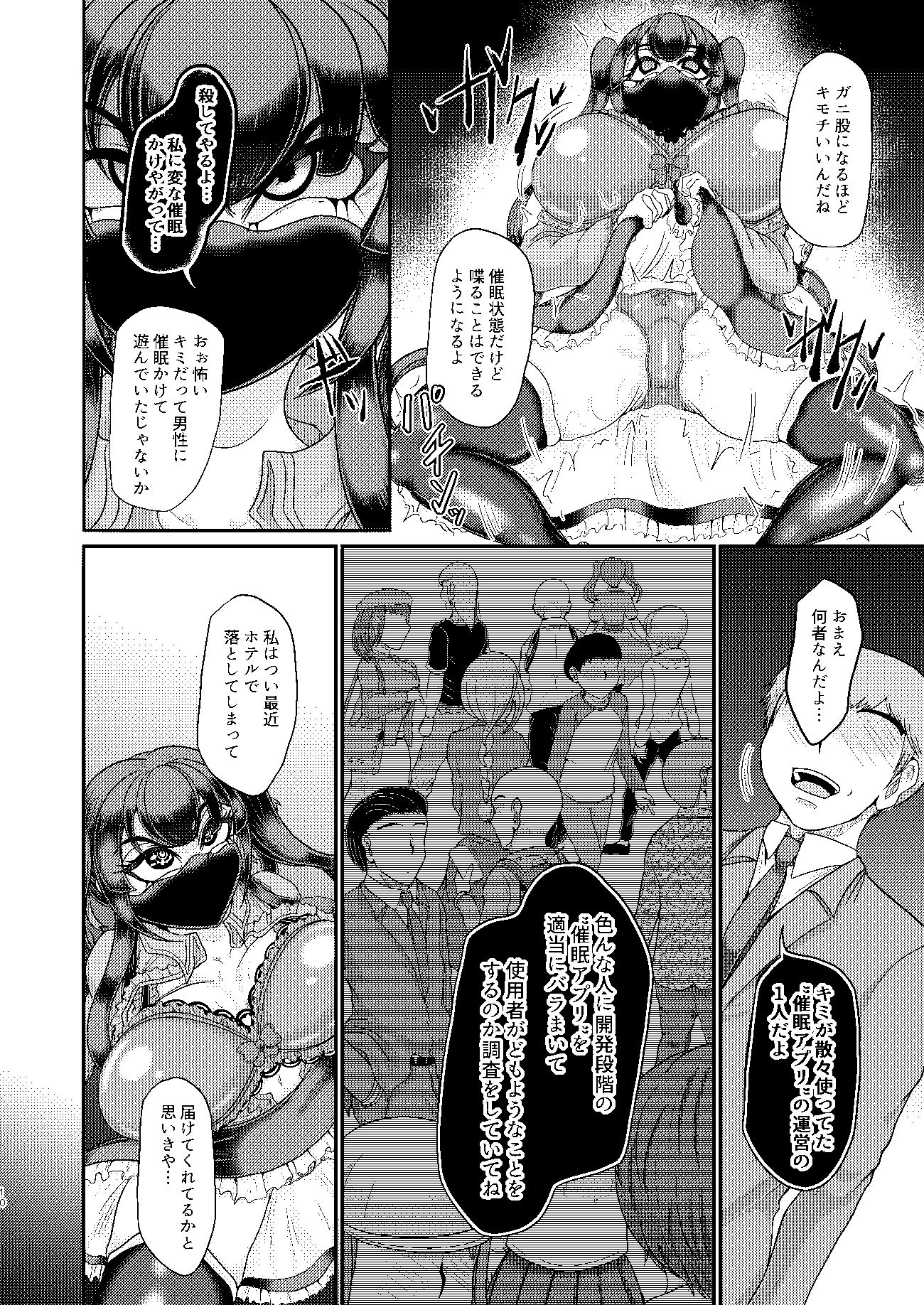試し読み 8