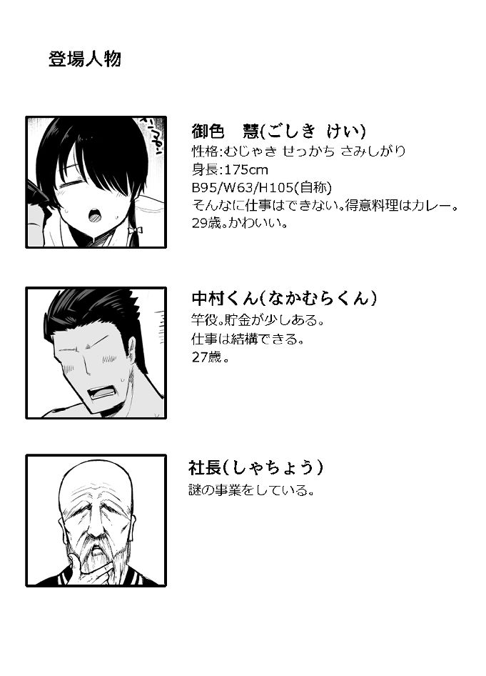 試し読み 6