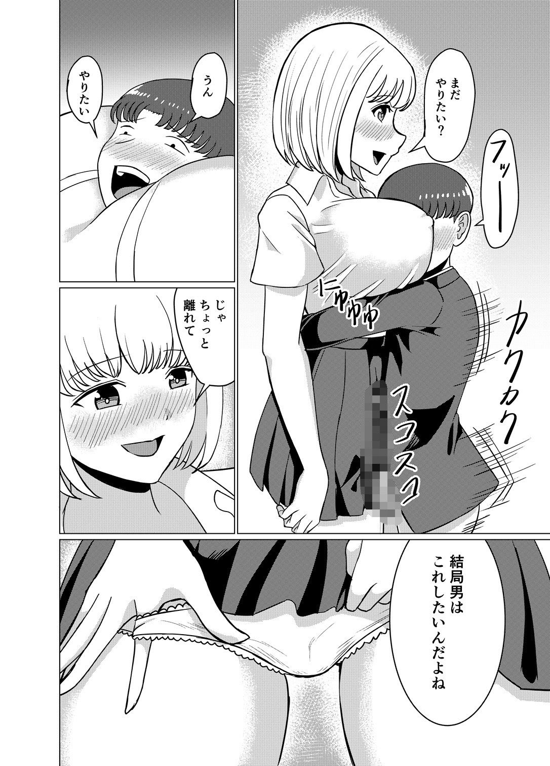 試し読み 4
