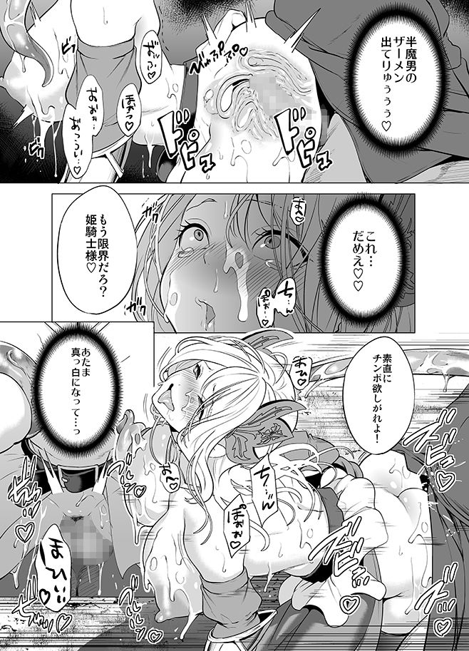 試し読み 8