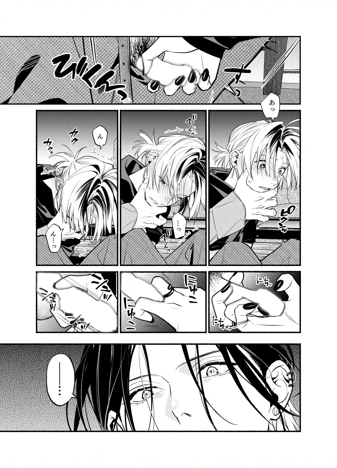 試し読み 8