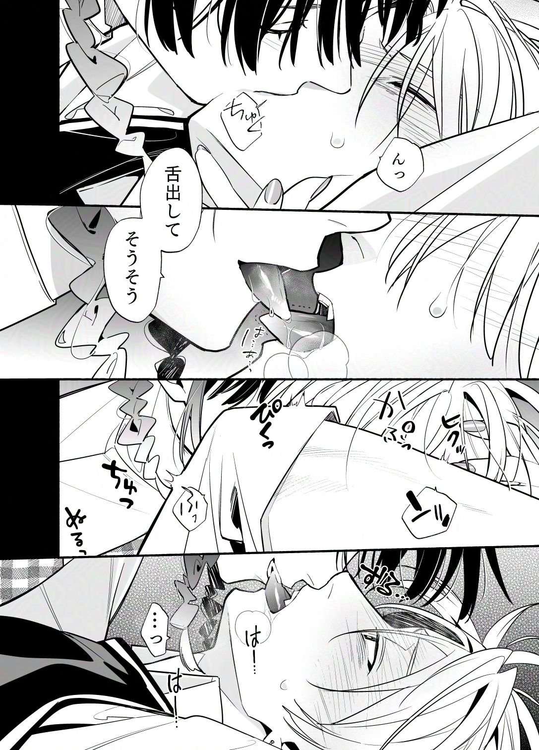 試し読み 9