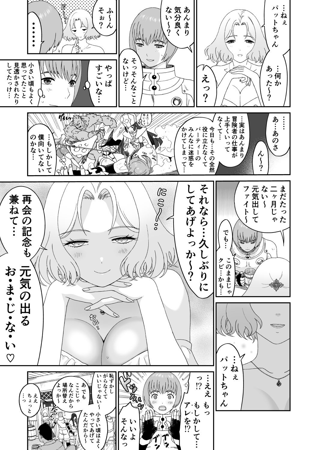 試し読み 2