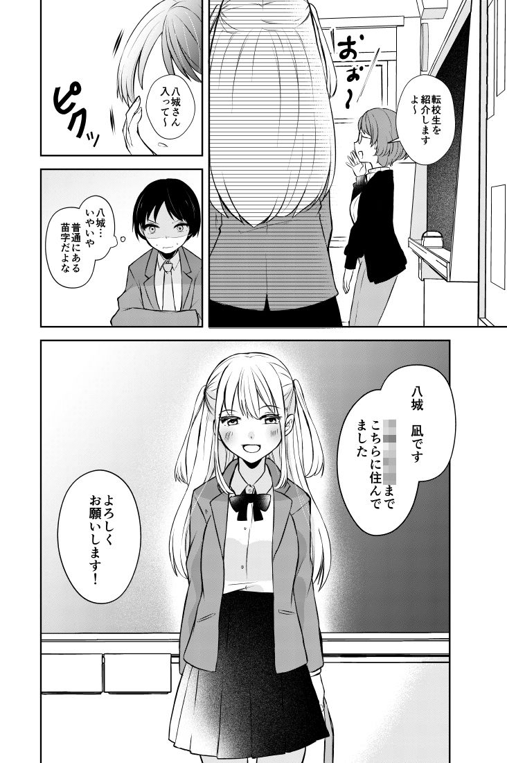 試し読み 4