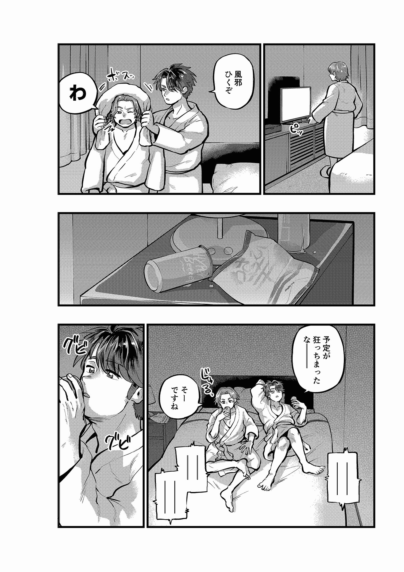 試し読み 4