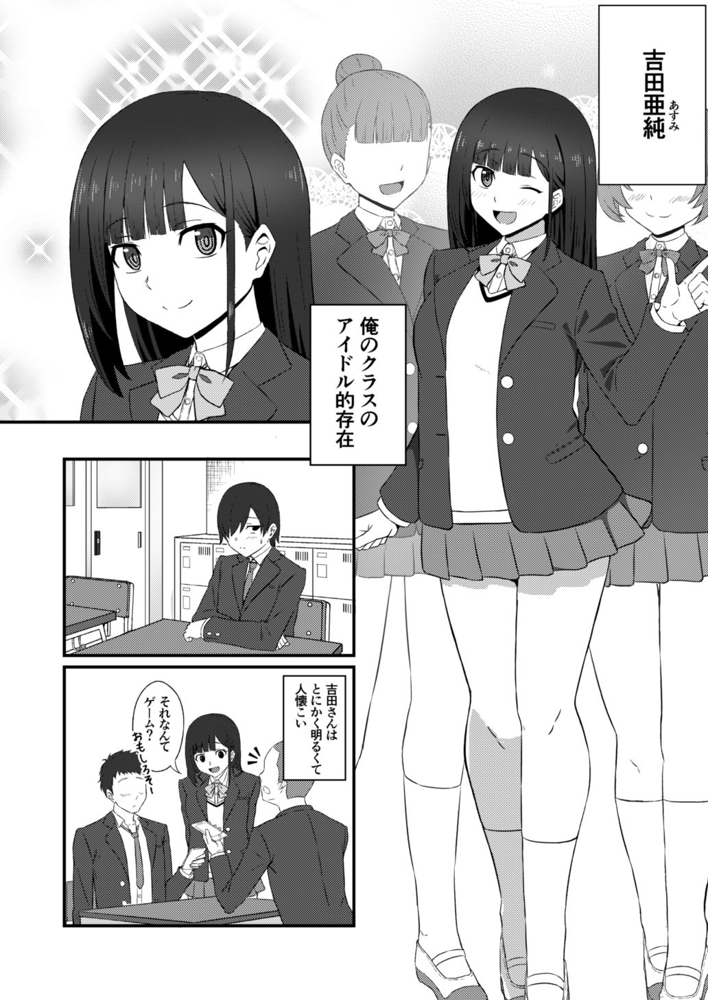 試し読み 1