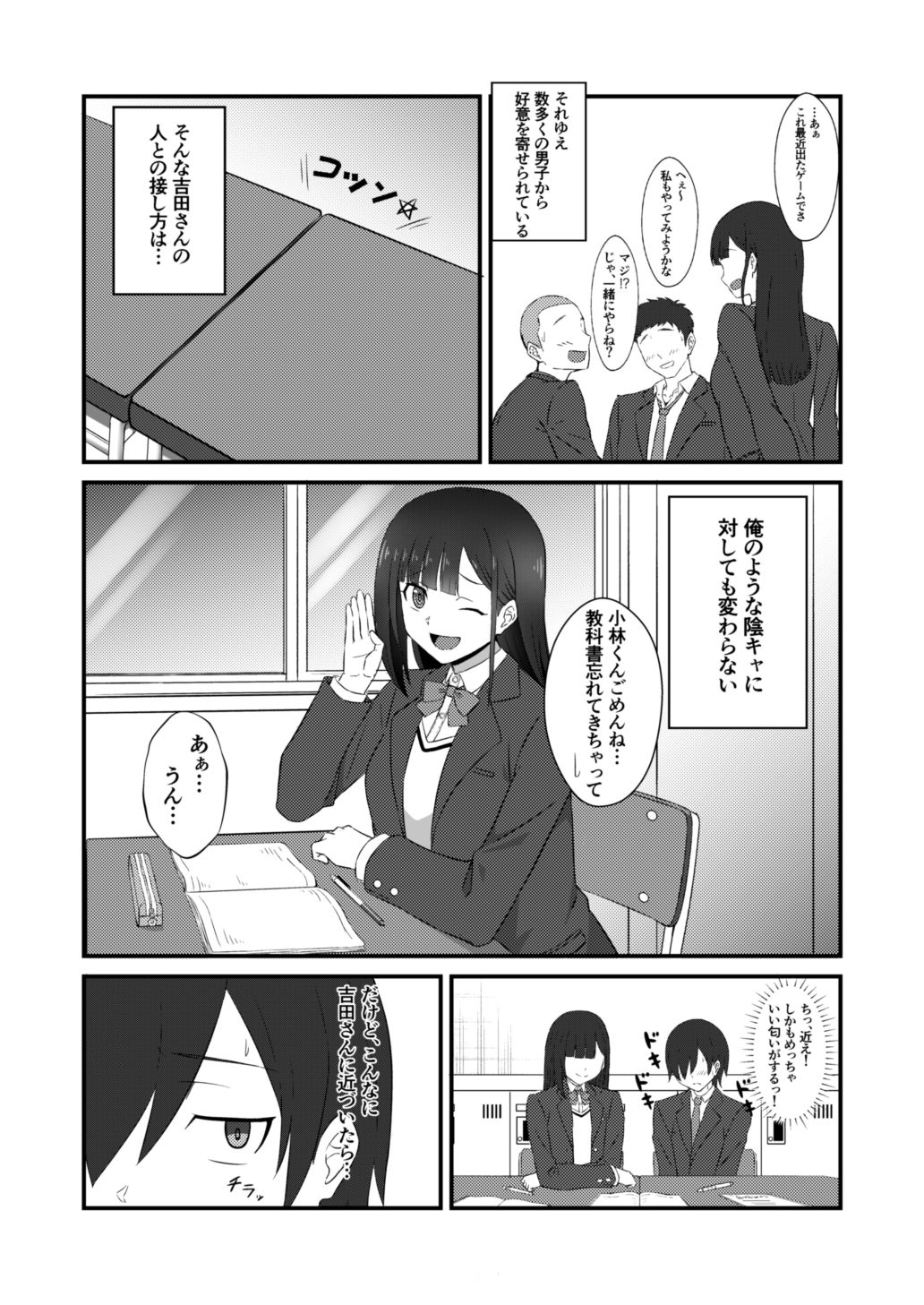試し読み 2