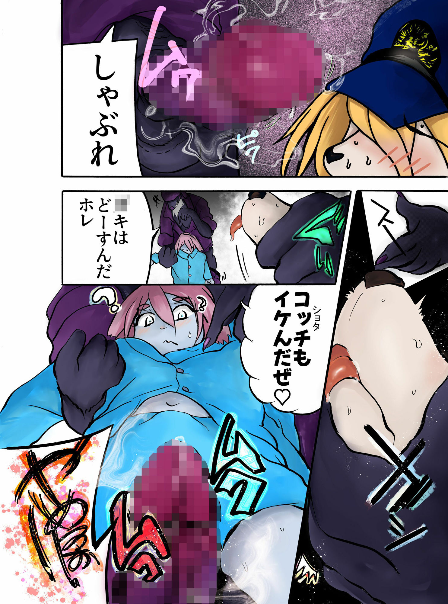 試し読み 2