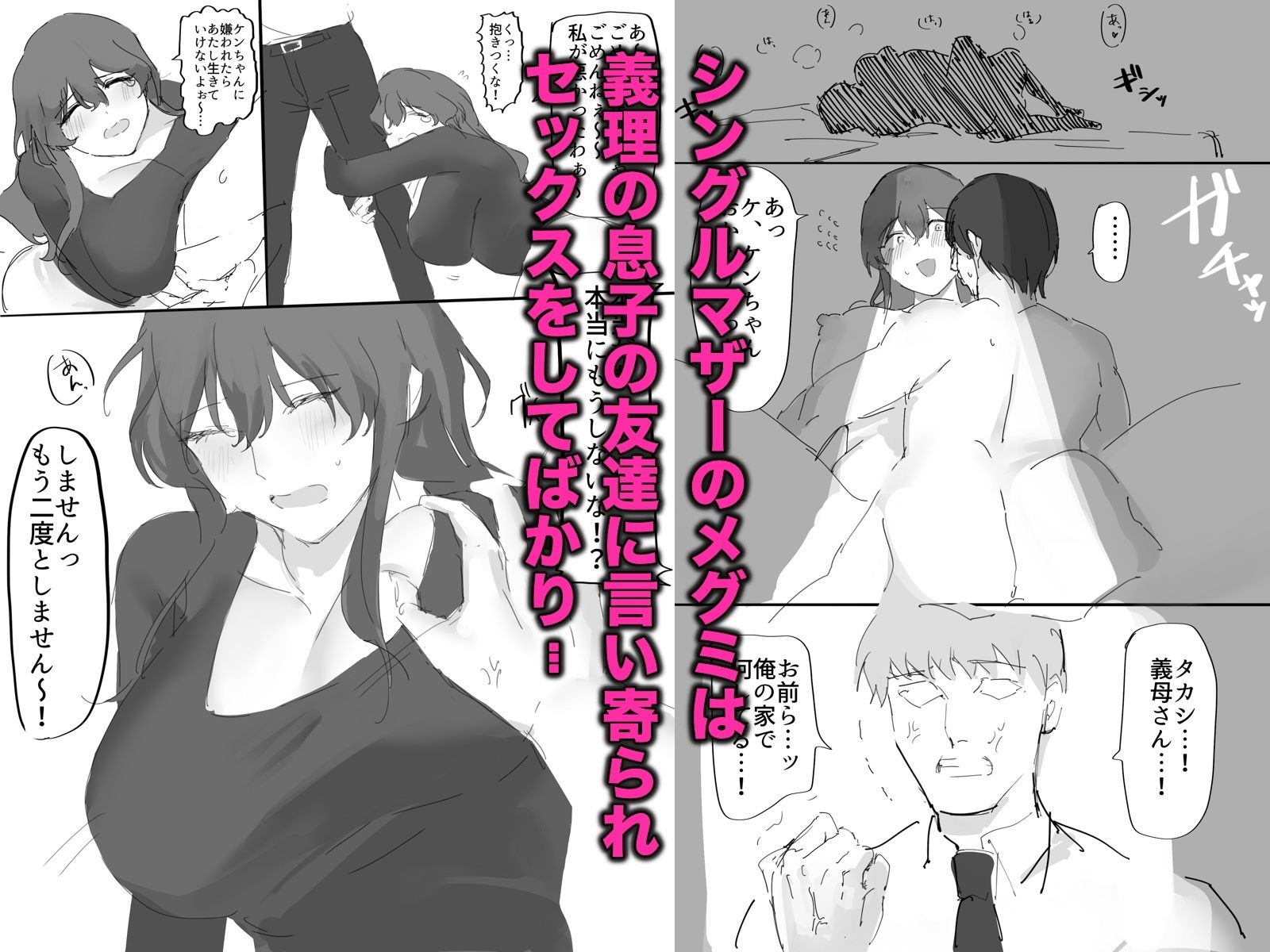 試し読み 4